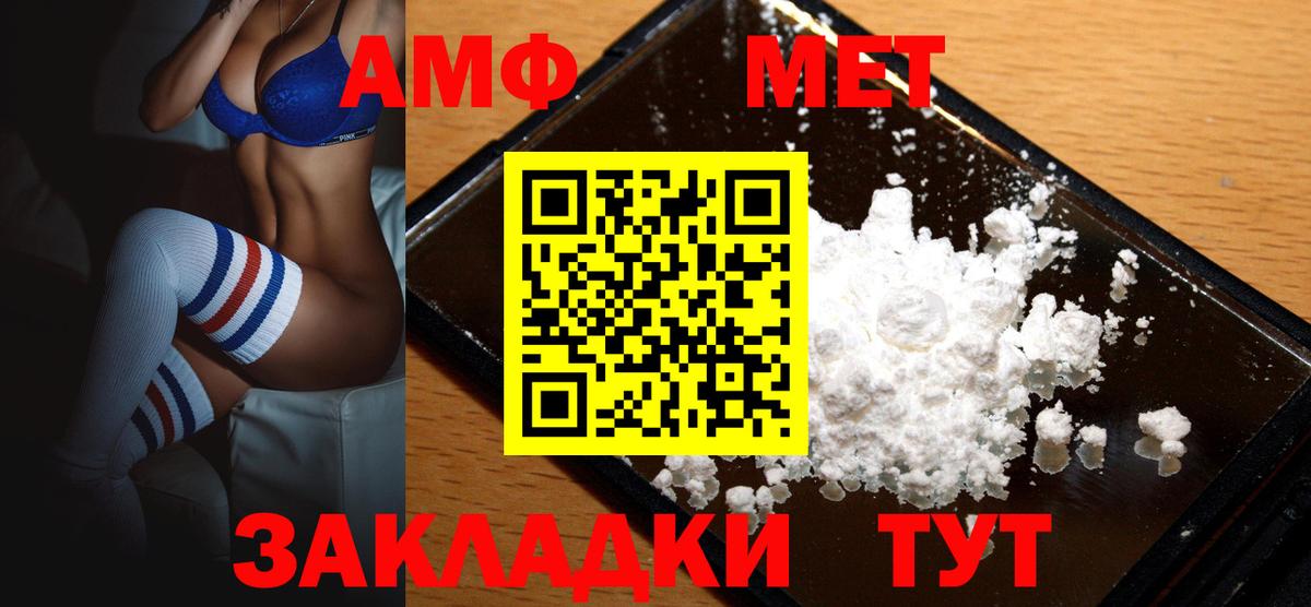 АМФЕТАМИН 98%  Вход с VPN  АМФ  это телеграм  АМФ  Волгодонск 