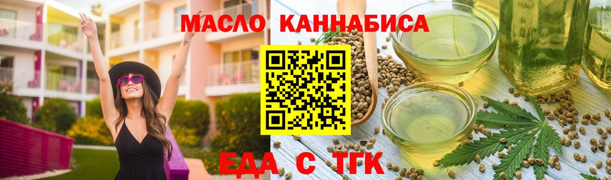 Cannafood конопля Волгодонск