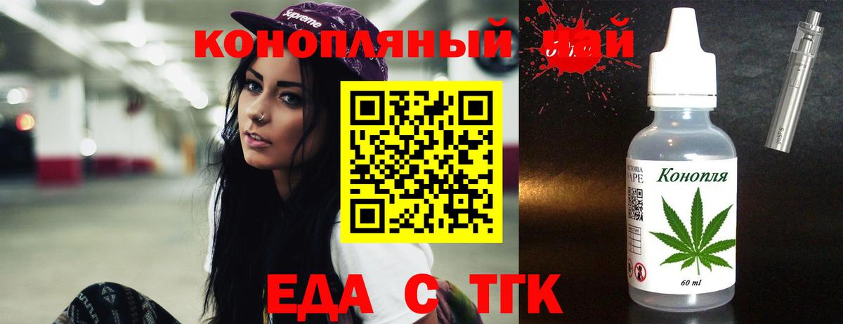Волгодонск  Печенье с ТГК конопля  Вход с VPN 