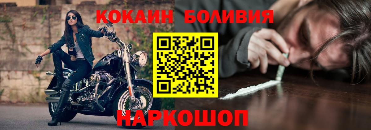 КОКАИН Колумбийский Волгодонск