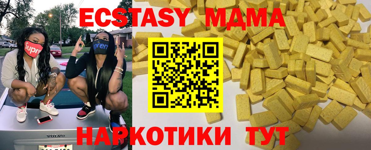 ЭКСТАЗИ Cube  Ecstasy  Волгодонск  Вход с VPN 