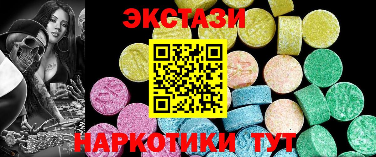 Экстази TESLA Волгодонск