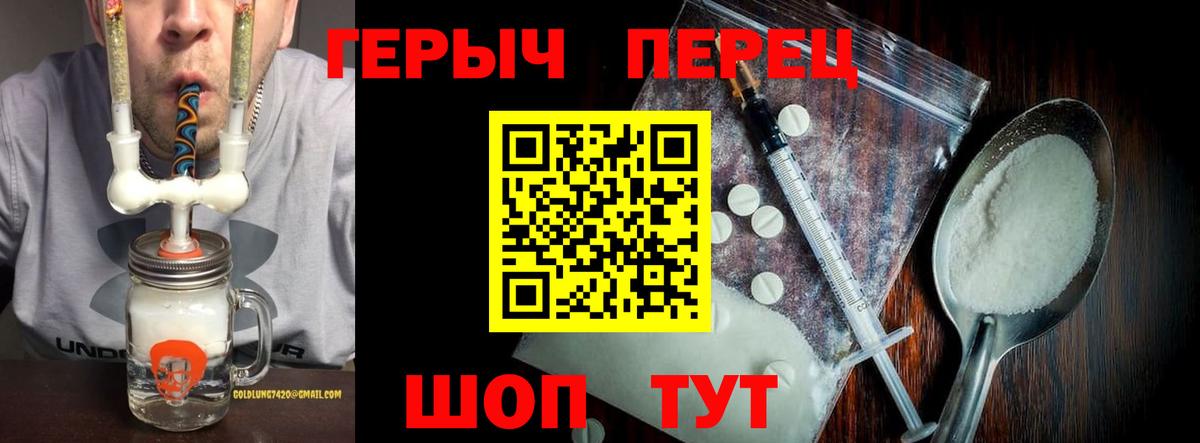 ГЕРОИН белый Волгодонск