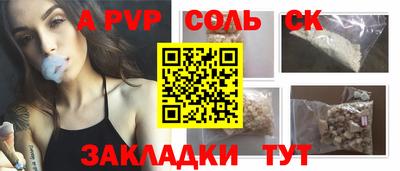 соль курить ск Можга