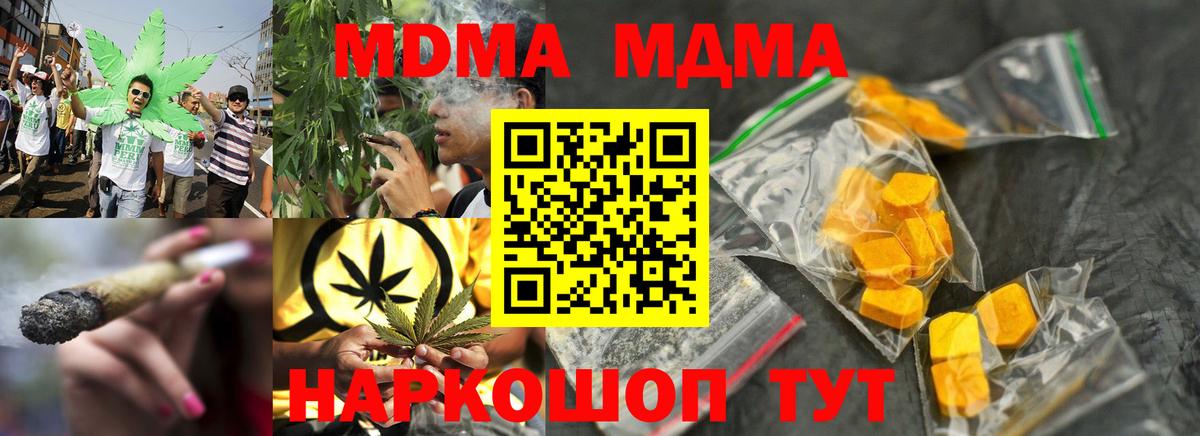MDMA кристаллы Волгодонск