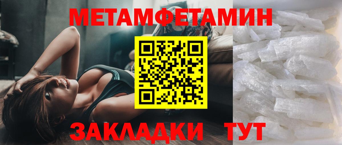 Метамфетамин мет  Метамфетамин мет  Вход с VPN  Волгодонск 