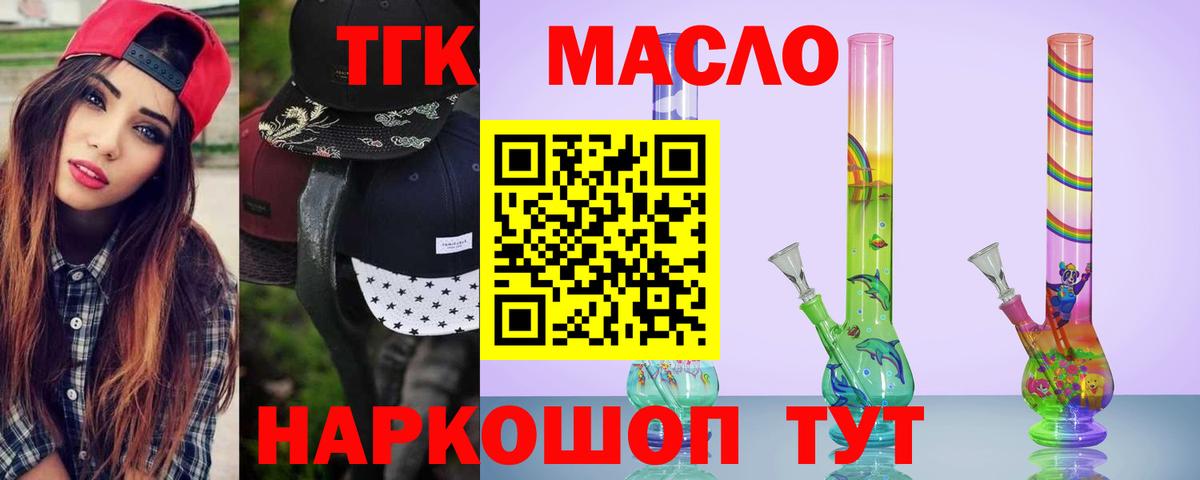 Волгодонск  Дистиллят ТГК жижа  ТГК Wax  Вход с VPN 